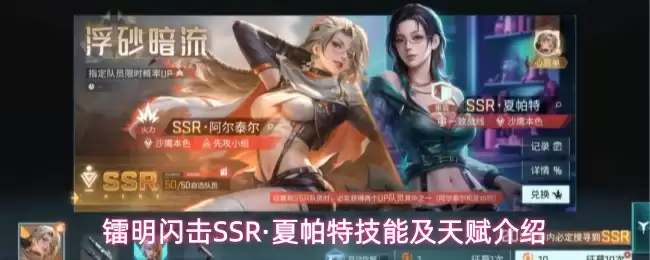 ��������SSR�����ؼ����츳���