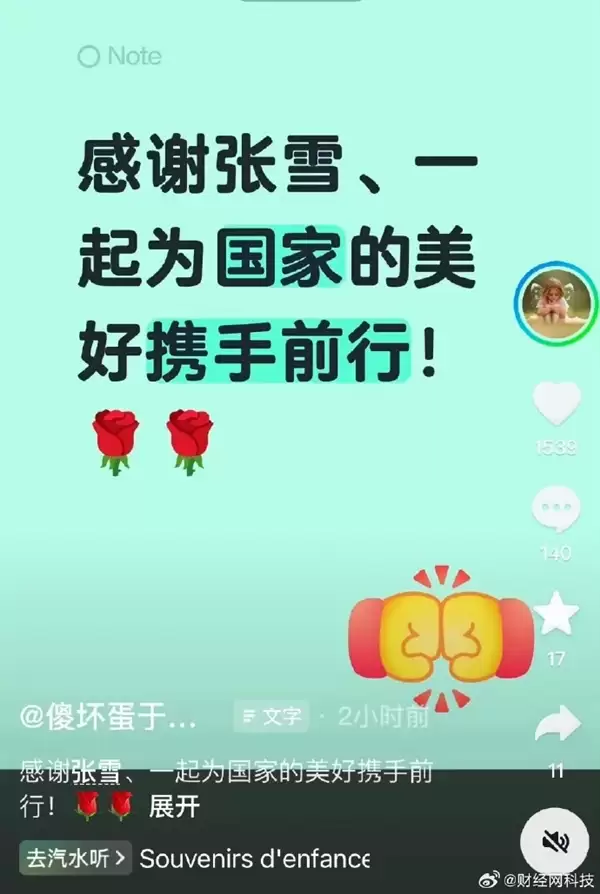张雪刷3万成榜一大哥致敬于东来 于东来发文感谢:一起为国家的美好携手前行_wishdown.com 张雪刷3万成榜一大哥致敬于东来 于东来发文感谢:一起为国家的美好携手前行_wishdown.com