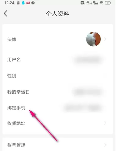 瑞幸咖啡App怎么改绑定手机号详细步骤教程_wishdown.com 瑞幸咖啡App怎么改绑定手机号详细步骤教程_wishdown.com