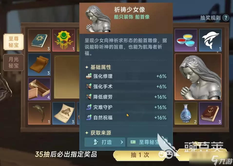 大航海时代传说氪金攻略与是否氪金解析_wishdown.com 大航海时代传说氪金攻略 大航海时代传说氪金吗