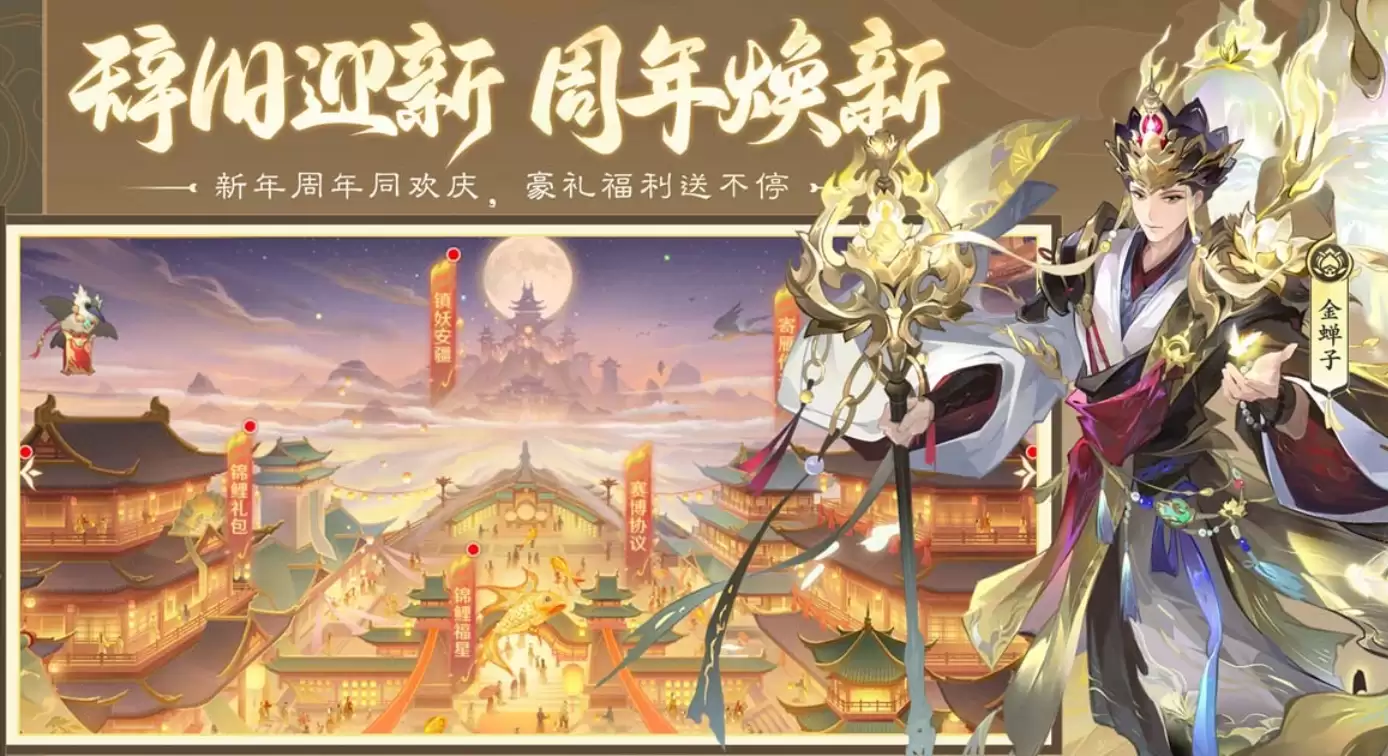 有趣的西游回合制手游下载_wishdown.com 有趣的西游回合制手游下载_wishdown.com