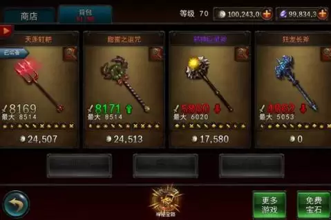 打怪升级单机游戏推荐_wishdown.com 打怪升级单机游戏推荐_wishdown.com