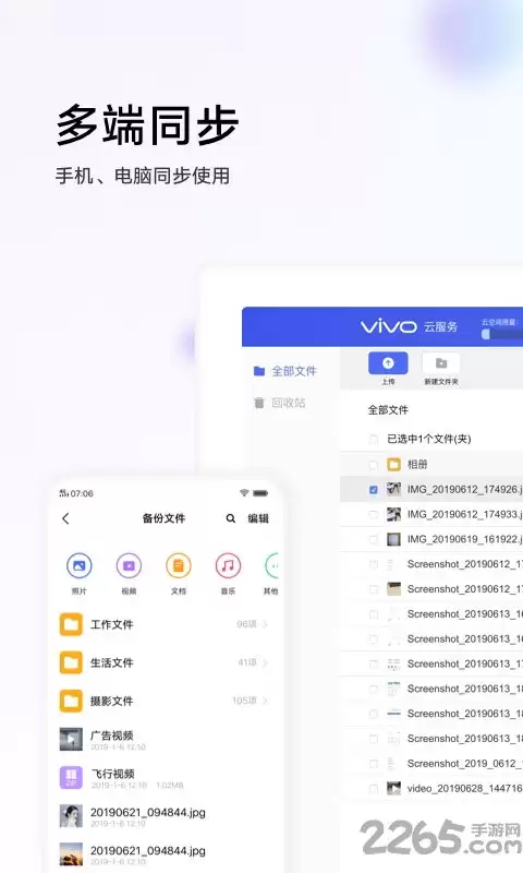 vivo�Ʒ���ͬ���������Զ��ϴ���������