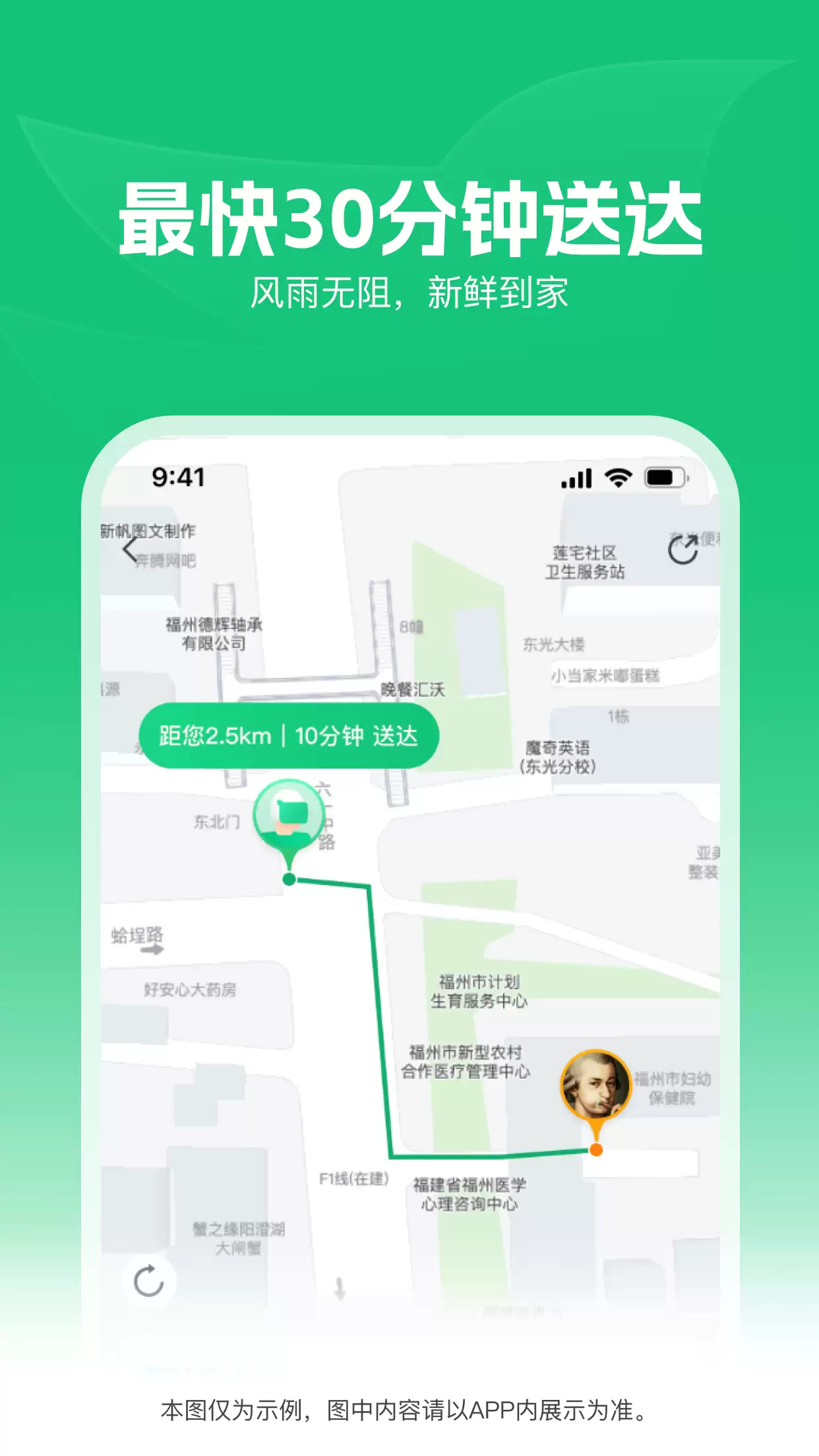 2024年生鲜配送APP推荐:热门平台对比与选购指南_wishdown.com 2024年生鲜配送APP推荐:热门平台对比与选购指南_wishdown.com