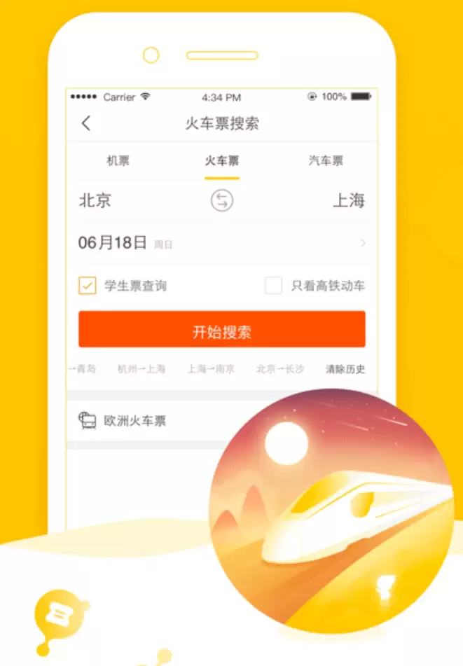 2024热门抢票软件实测对比 哪个好用成功率高_wishdown.com 2024热门抢票软件实测对比 哪个好用成功率高_wishdown.com