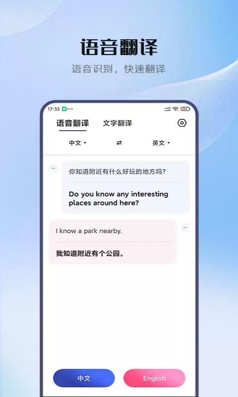 2024最好用免费翻译软件推荐高准确率多语种实时工具对比_wishdown.com 2024最好用免费翻译软件推荐高准确率多语种实时工具对比_wishdown.com
