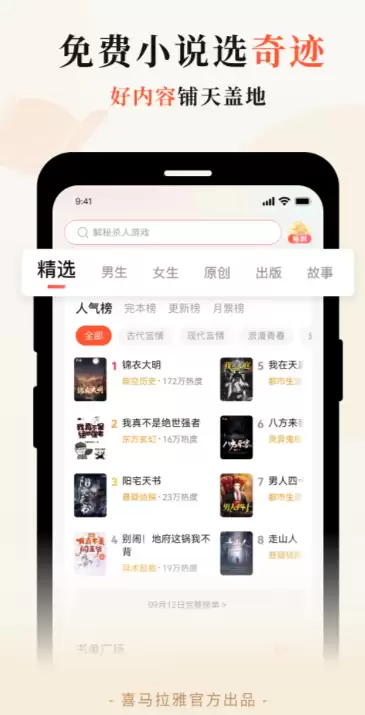 斗破苍穹之无上之境热门免费听书APP推荐_wishdown.com 斗破苍穹之无上之境热门免费听书APP推荐_wishdown.com