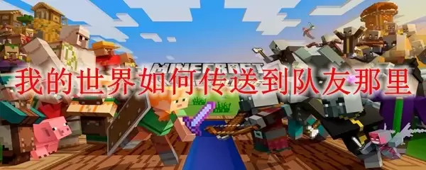 �ҵ����紫�͵�����λ�õķ���