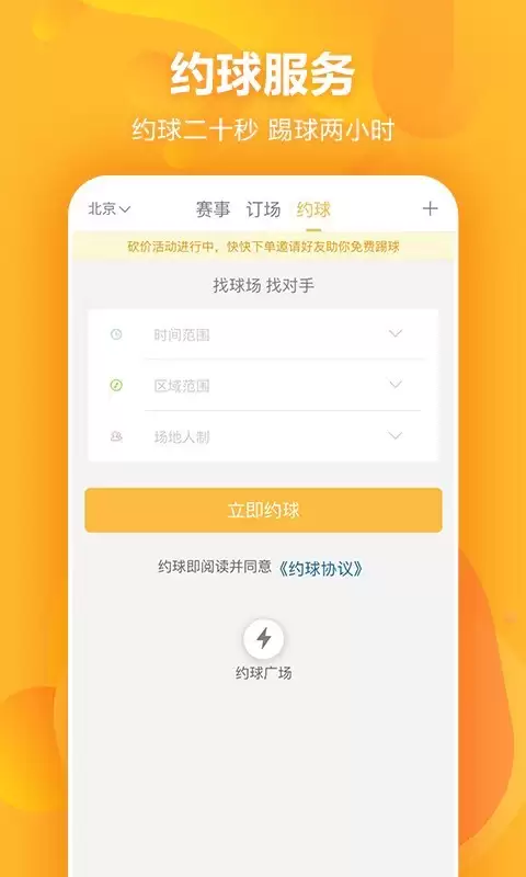 2025年有哪些实用足球直播App推荐十大精选排行榜_wishdown.com 2025年有哪些实用足球直播App推荐十大精选排行榜_wishdown.com