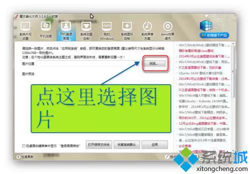 ħ��������ʦ�޸�Win7��¼����ķ���