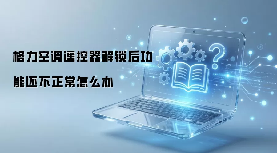 �����յ�ң�������������쳣��ô����