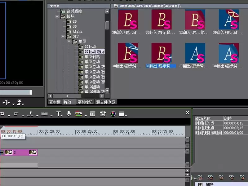 Edius6图片翻页GIF动画制作教程_wishdown.com Edius6图片翻页GIF动画制作教程_wishdown.com