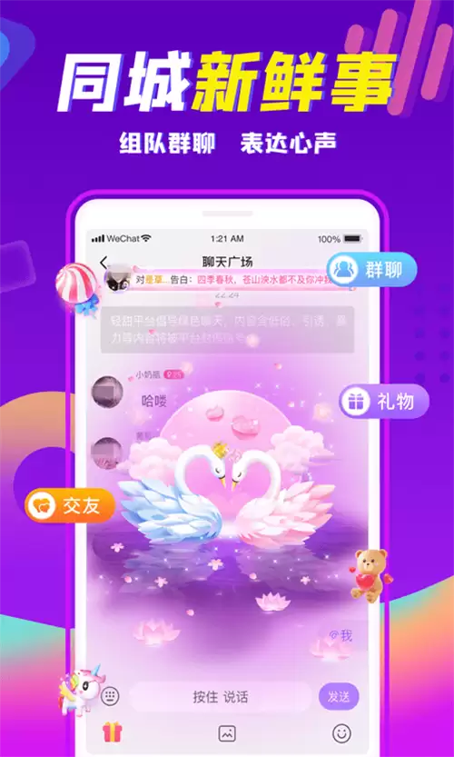 2024年高评分真实用户评价靠谱交友软件推荐_wishdown.com 2024年高评分真实用户评价靠谱交友软件推荐_wishdown.com