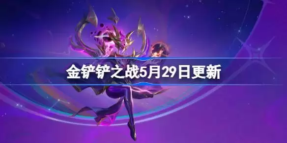 �����֮ս5��29�ո��¹���