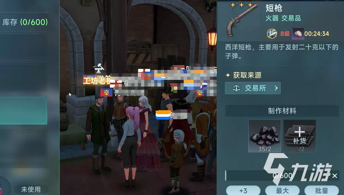 大航海时代传说生产配方汇总推荐_wishdown.com 大航海时代传说生产配方有哪些 大航海时代传说生产配方推荐