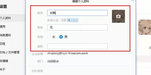 U号租个人资料修改操作指南_wishdown.com U号租个人资料修改操作指南_wishdown.com