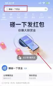 如何通过支付宝赚赏金最新完整操作指南_wishdown.com 如何通过支付宝赚赏金最新完整操作指南_wishdown.com