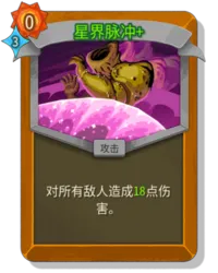 杀戮尖塔2星界脉冲卡牌有什么用_wishdown.com 杀戮尖塔2星界脉冲卡牌有什么用_wishdown.com
