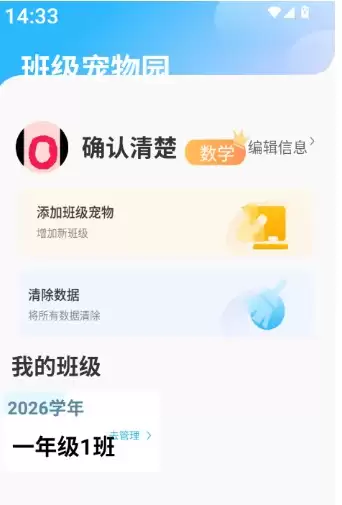 班级宠物园添加班级成员宠物方法_wishdown.com 班级宠物园添加班级成员宠物方法_wishdown.com