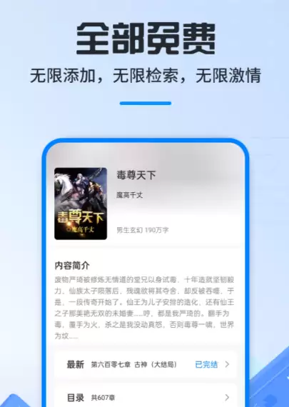 2024年最新高人气小说阅读APP精选推荐与优质书单_wishdown.com 2024年最新高人气小说阅读APP精选推荐与优质书单_wishdown.com