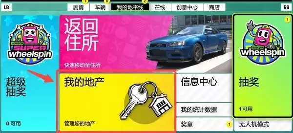 极限竞速地平线6技能点高效刷取攻略_wishdown.com 极限竞速地平线6技能点高效刷取攻略_wishdown.com