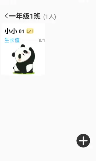 班级宠物园添加班级成员宠物方法_wishdown.com 班级宠物园app班级成员宠物添加方法