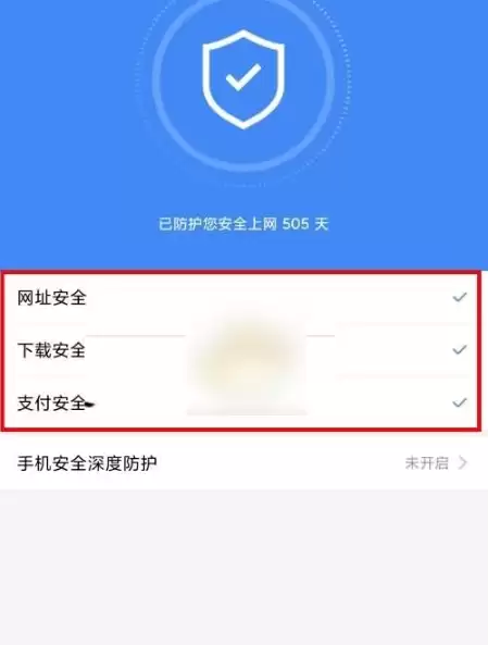 手机百度App关闭安全警告方法详解_wishdown.com 手机百度App关闭安全警告方法详解_wishdown.com
