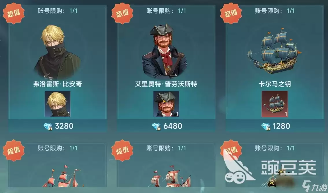 大航海时代传说氪金攻略与是否氪金解析_wishdown.com 大航海时代传说氪金攻略 大航海时代传说氪金吗