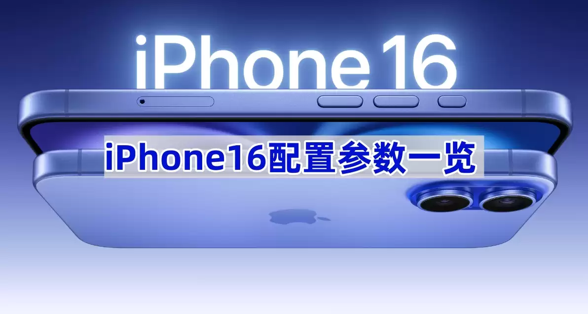 iPhone16ȫϵ���ò������