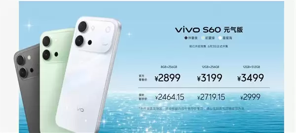 田曦薇代言 vivo S60系列发布 行业最强实况神机2899元起_wishdown.com 田曦薇代言!vivo S60系列发布:行业最强实况神机 2899元起