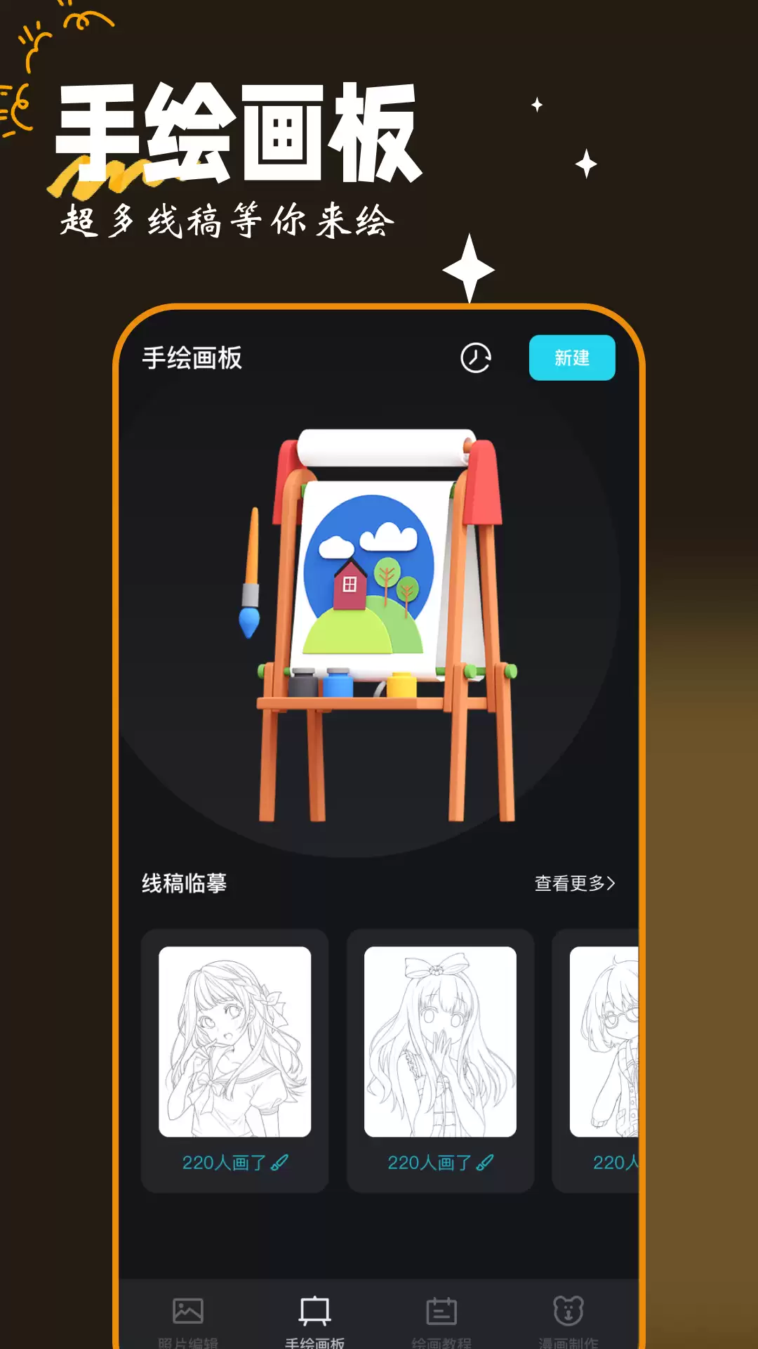 2024年免费画图软件推荐功能全面实用工具合集_wishdown.com 2024年免费画图软件推荐功能全面实用工具合集_wishdown.com