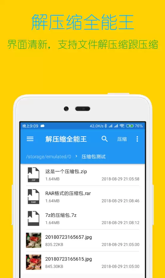 解压专家APP推荐精选实用工具大全_wishdown.com 解压专家APP推荐精选实用工具大全_wishdown.com