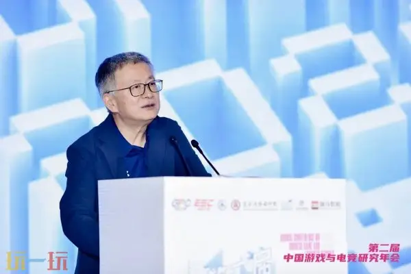 第二届中国游戏与电竞研究年会在京召开_wishdown.com 第二届中国游戏与电竞研究年会在京召开_wishdown.com