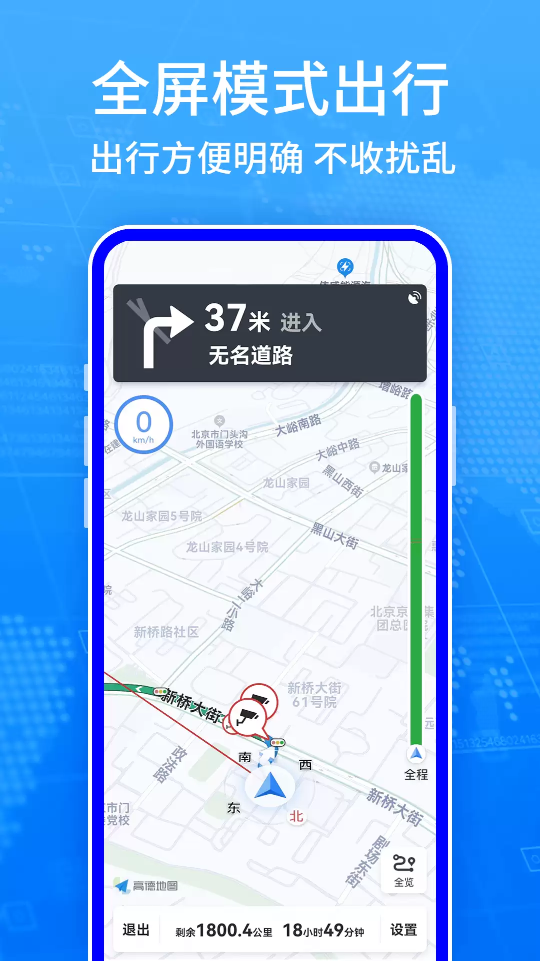 2024年好用的手机车速测速仪APP推荐下载与评测_wishdown.com 2024年好用的手机车速测速仪APP推荐下载与评测_wishdown.com