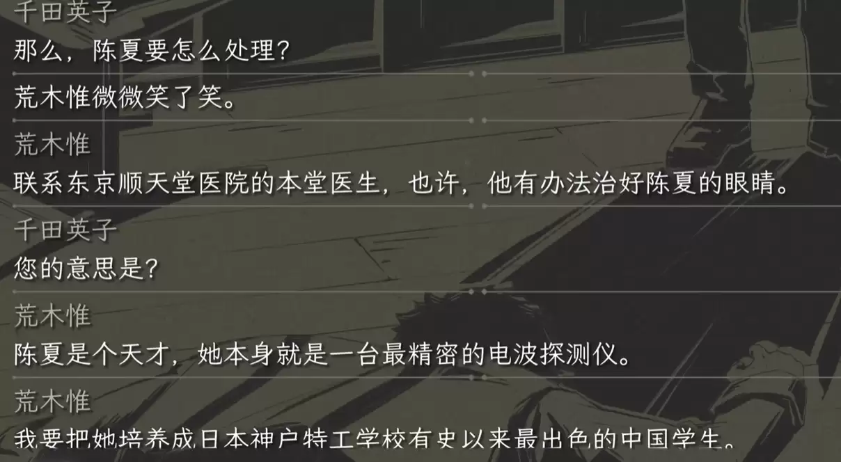 谍惊蛰失之毫厘全结局解锁与触发条件详解_wishdown.com 谍惊蛰失之毫厘全结局解锁与触发条件详解_wishdown.com