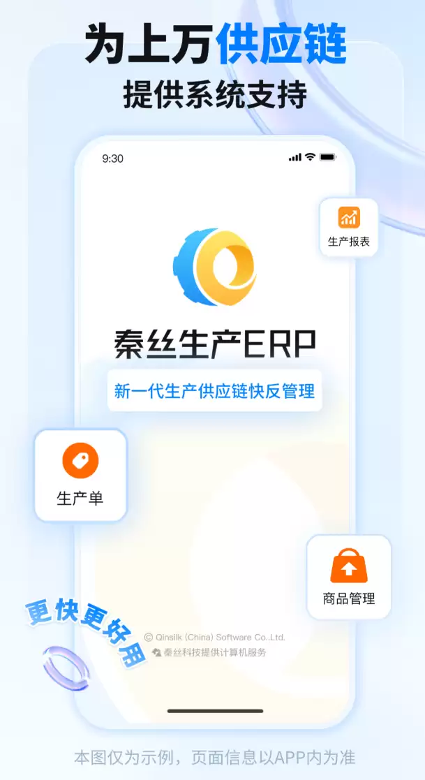 2024年高性价比生产计划智能排产系统推荐_wishdown.com 2024年高性价比生产计划智能排产系统推荐_wishdown.com