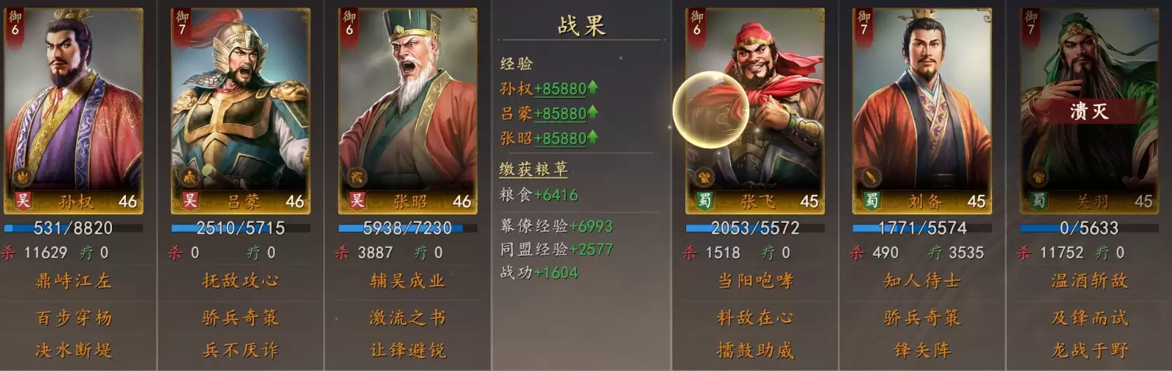 三国志王道天下孙权兵行诡道玩法及阵容搭配详解_wishdown.com 三国志王道天下孙权兵行诡道玩法及阵容搭配详解_wishdown.com