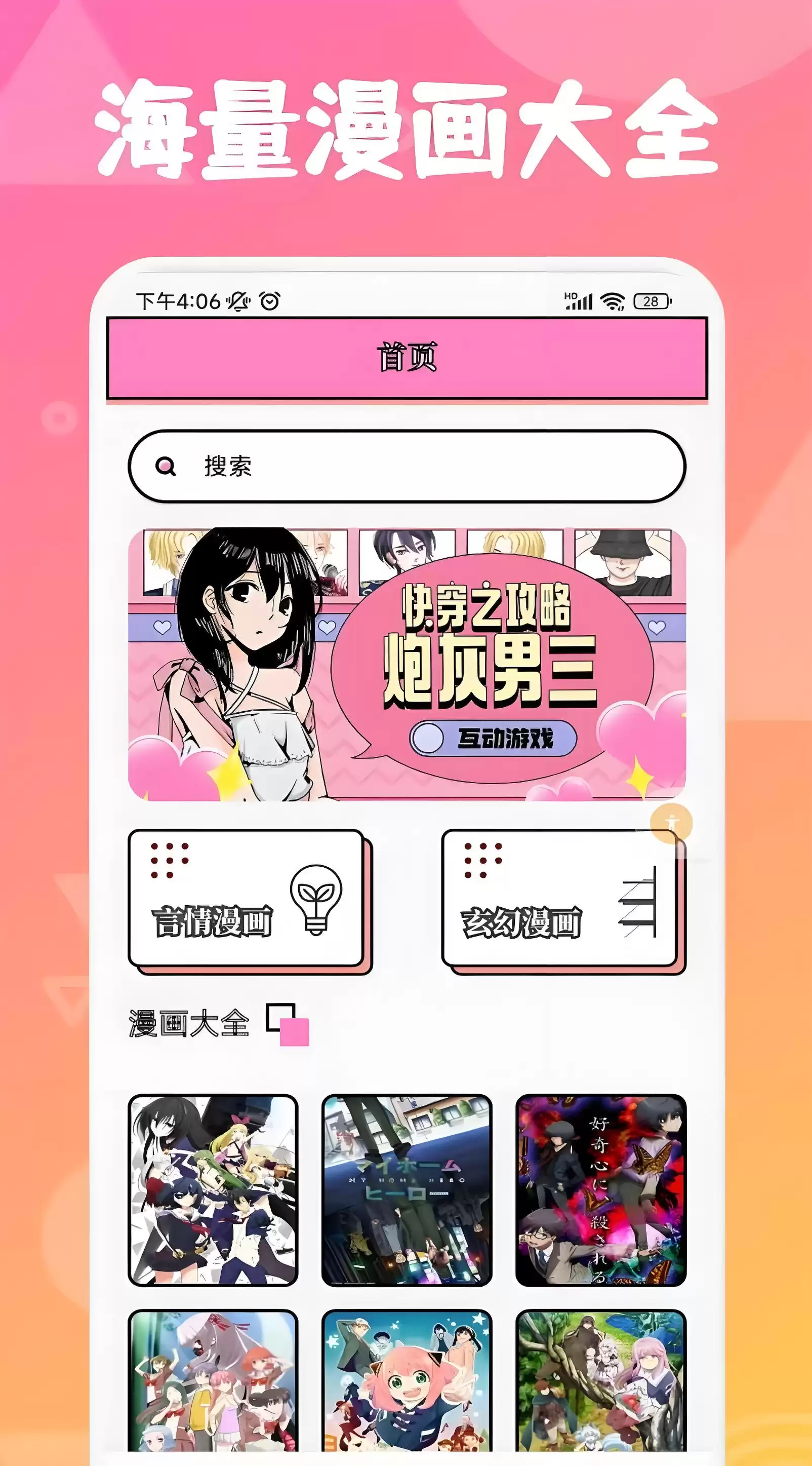 热门免费看漫画软件有哪些 人气高app大盘点_wishdown.com 热门免费看漫画软件有哪些 人气高app大盘点_wishdown.com
