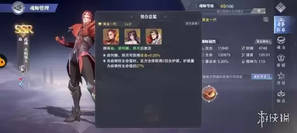 《斗罗大陆魂师对决》焱怎么样 焱魂师定位