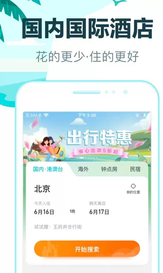 2024热门抢票软件实测对比 哪个好用成功率高_wishdown.com 2024热门抢票软件实测对比 哪个好用成功率高_wishdown.com
