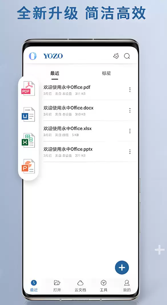 Office办公软件好用推荐有哪些_wishdown.com Office办公软件好用推荐有哪些_wishdown.com