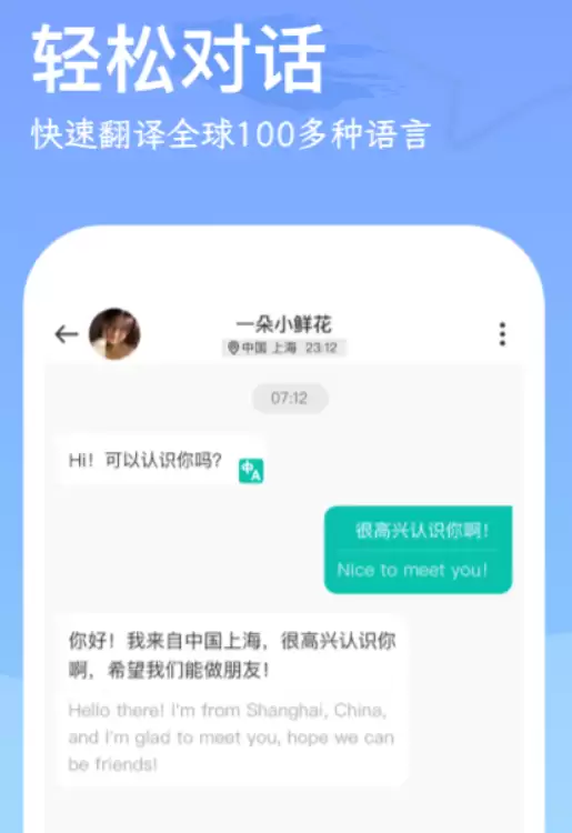 2024海外热门社交聊天App排行榜推荐_wishdown.com 2024海外热门社交聊天App排行榜推荐_wishdown.com