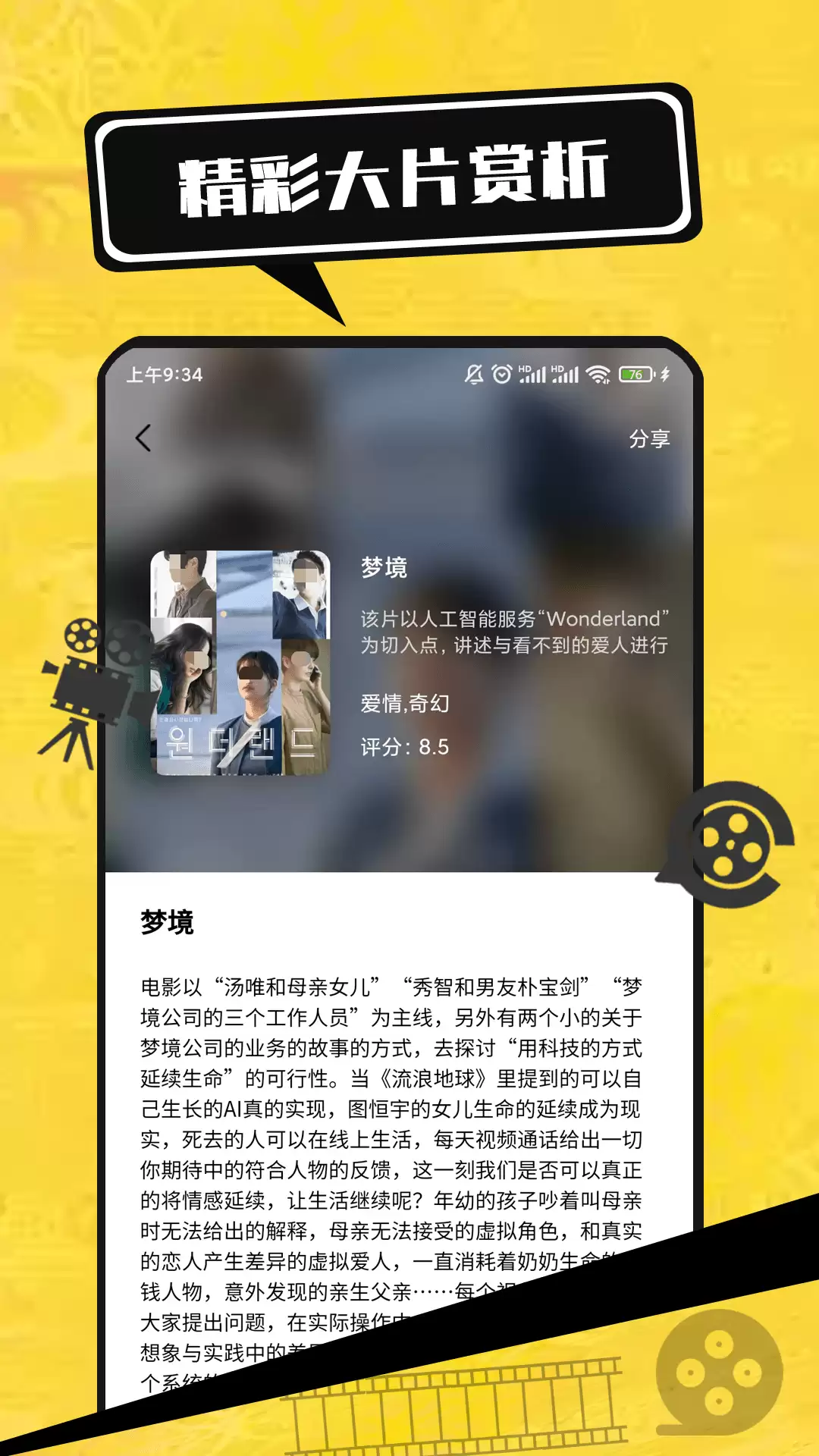 免费资源全的电视剧软件推荐排行_wishdown.com 免费资源全的电视剧软件推荐排行_wishdown.com