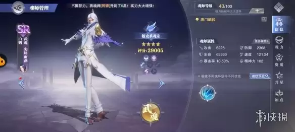 斗罗大陆魂师对决白鹤角色强度与定位解析_wishdown.com 《斗罗大陆魂师对决》白鹤怎么样 白鹤角色定位