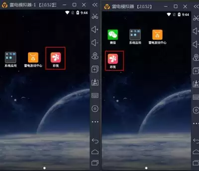 雷电安卓模拟器修改内存大小的操作方法_wishdown.com 雷电安卓模拟器修改内存大小的操作方法_wishdown.com