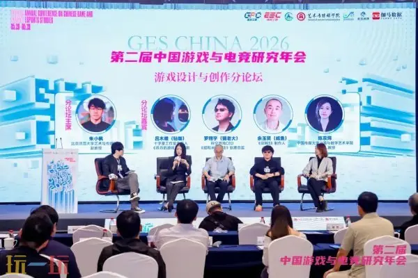第二届中国游戏与电竞研究年会在京召开_wishdown.com 第二届中国游戏与电竞研究年会在京召开_wishdown.com