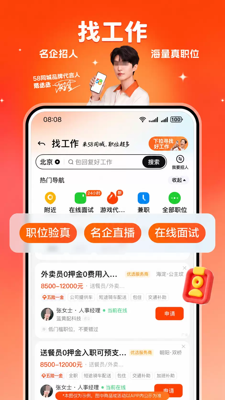 2024��ʮ��������ƸApp���а��Ƽ�
