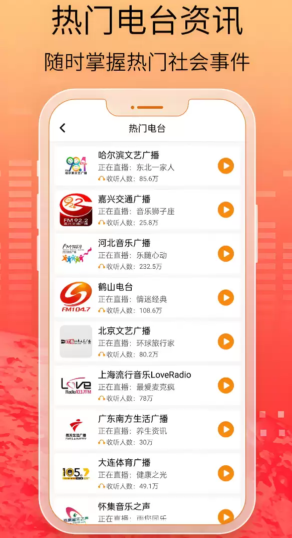 免费广播剧软件推荐及下载地址_wishdown.com 免费广播剧软件推荐及下载地址_wishdown.com