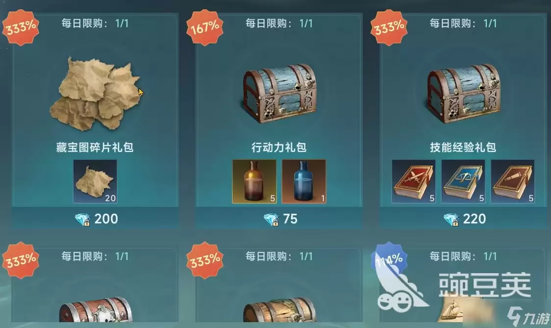 大航海时代传说氪金攻略与是否氪金解析_wishdown.com 大航海时代传说氪金攻略 大航海时代传说氪金吗