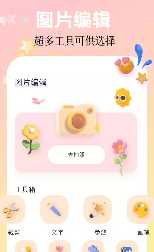精选热门专业批图修图App软件推荐排行_wishdown.com 精选热门专业批图修图App软件推荐排行_wishdown.com